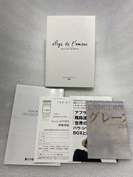 ゴダール 愛の世紀×ミエヴィル そして愛に至る DVD-BOX Amazon.co.jp: セル版 DVD 愛の世紀 ジャン=リュックゴダール